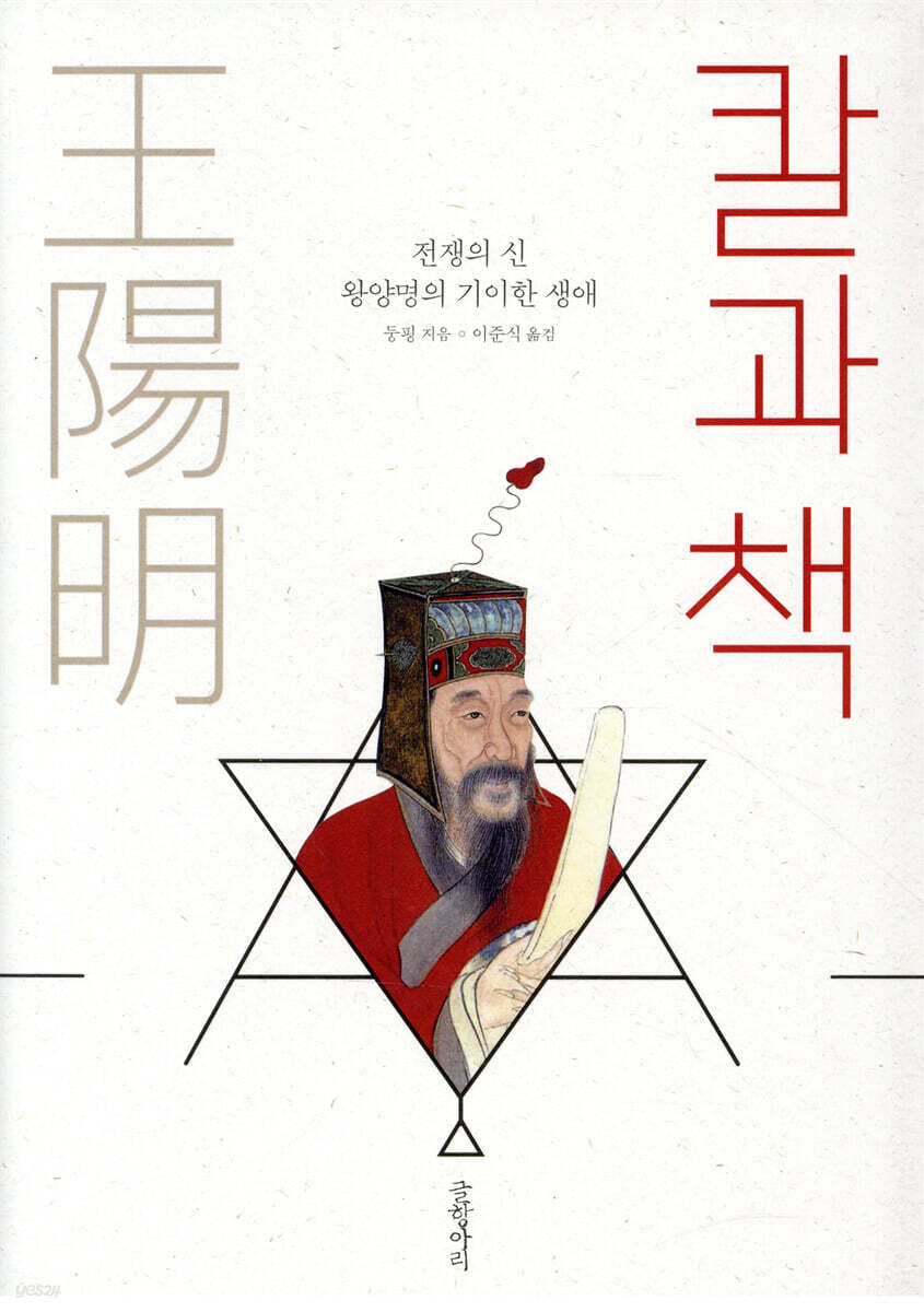 칼과 책