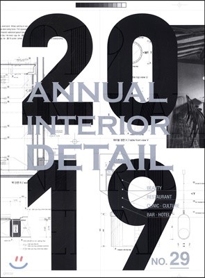 2019 ANNUAL INTERIOR DETAIL 29