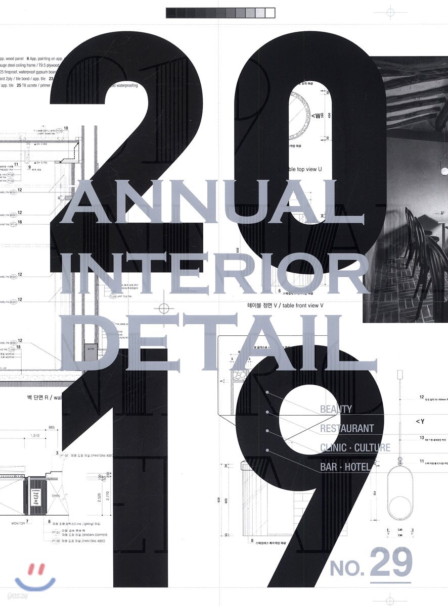 2019 ANNUAL INTERIOR DETAIL 29
