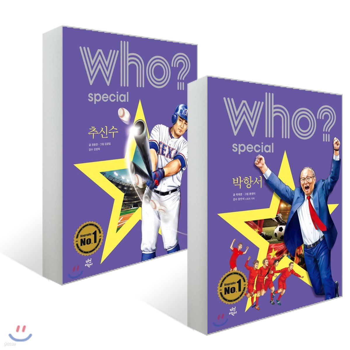 후 Who? special 박항서 + 추신수 세트