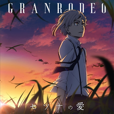 Granrodeo (׶ε) - īʪ (Anime)(CD)