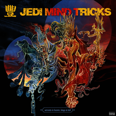Jedi Mind Tricks — Servants In Heaven, Kings In Hell 앨범 커버