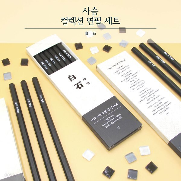 사슴 컬렉션 연필6P세트