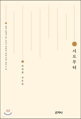 시로부터