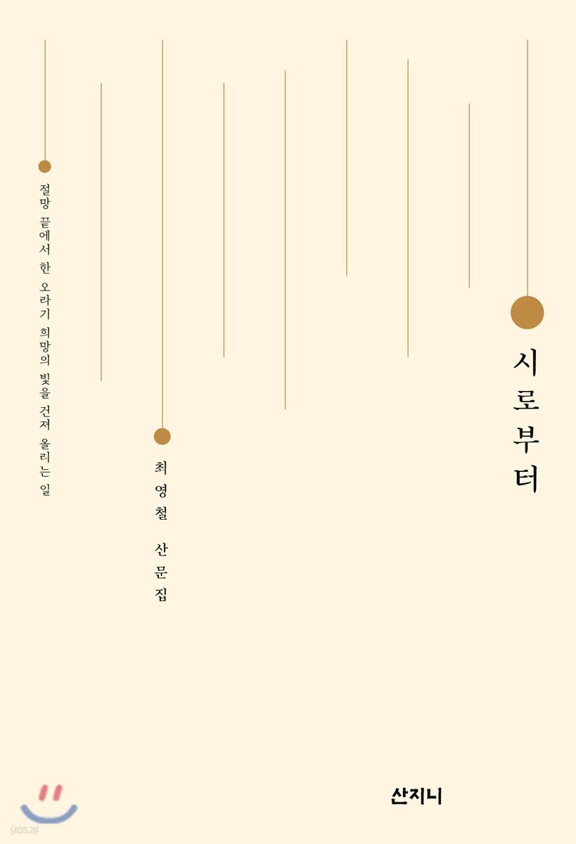 시로부터
