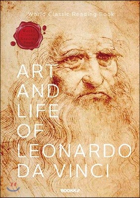  ٺġ  λ : Art and Life of Leonardo Da Vinci ()