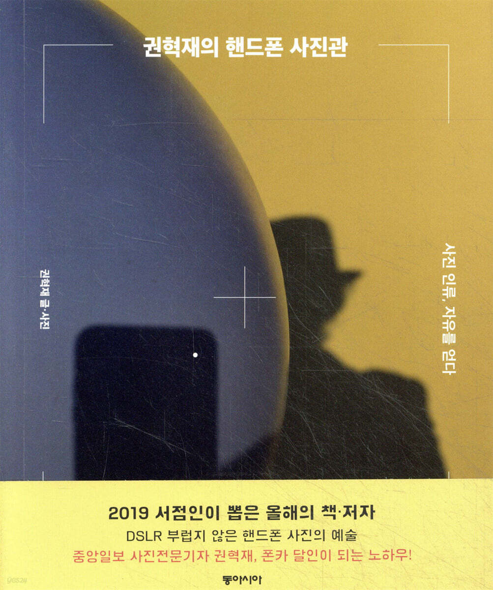권혁재의 핸드폰 사진관