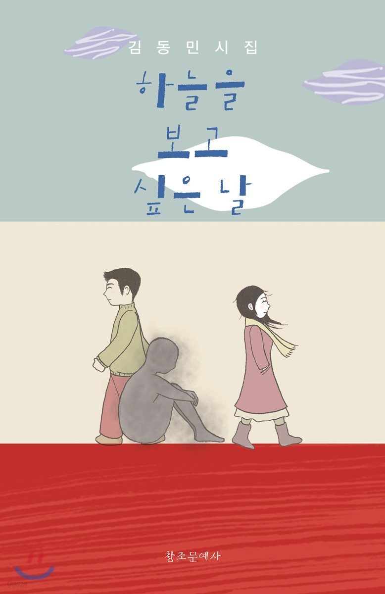하늘을 보고 싶은 날