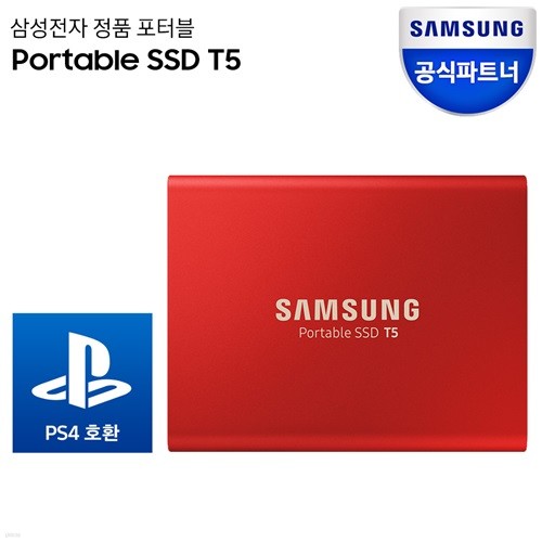 [Ｚ] SSD T5 ͺ 500GB 