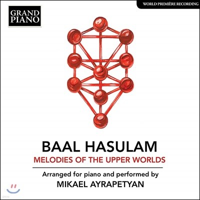 Mikael Ayrapetyan 발 하수람: 지상의 멜로디 (Baal Hasulam: Melodies of the Upper Worlds)