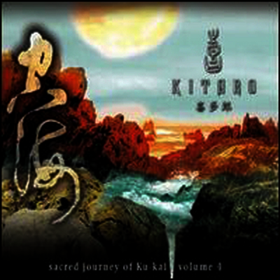기타로 (Kitaro) - Sacred Journey of Ku-Kai, Vol. 4 (Limited Edition)(180G)(2LP)