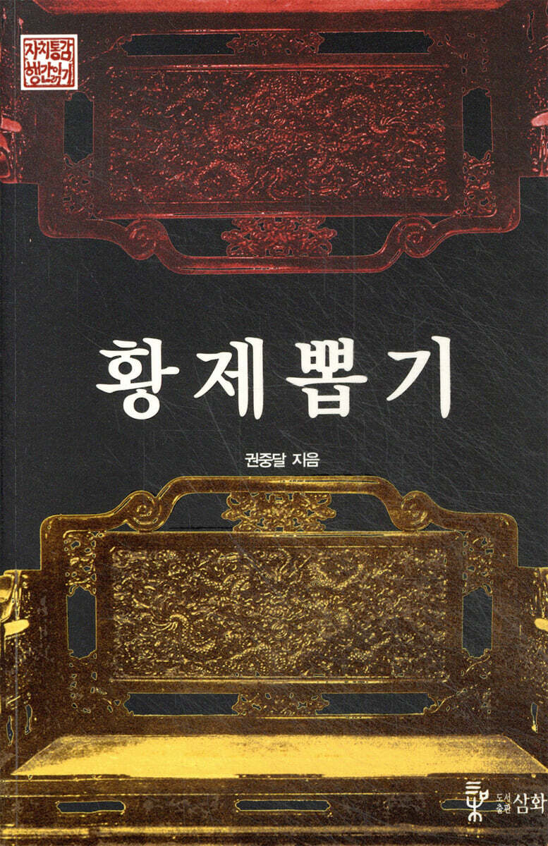황제뽑기