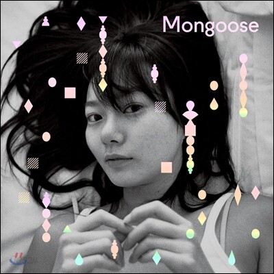 몽구스 (Mongoose) - Girlfriend