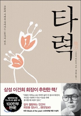 타력