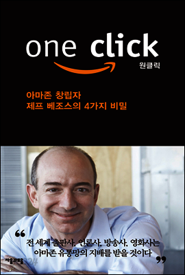 원클릭