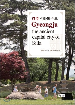  Ŷ  Gyeongju the ancient capital city of Silla