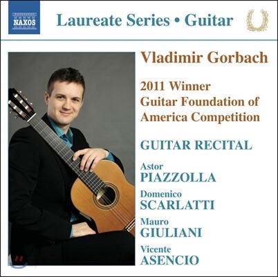 블라디미르 고르바흐 - 기타 리사이틀 (Vladimir Gorbach - Guitar Recital)