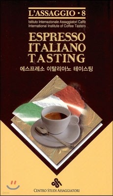 ESPRESSO ITALIANO TASTING  ŻƳ ̽