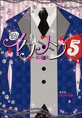 GOGOΫ5(vol.1)