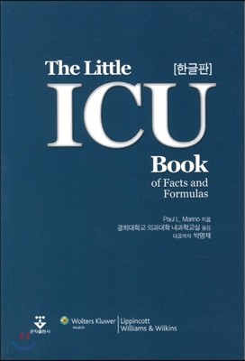 The Little ICU Book (ѱ) 