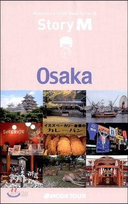오사카 Osaka