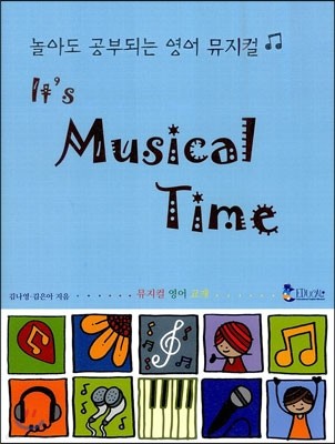 It's Musical Time   Ÿ