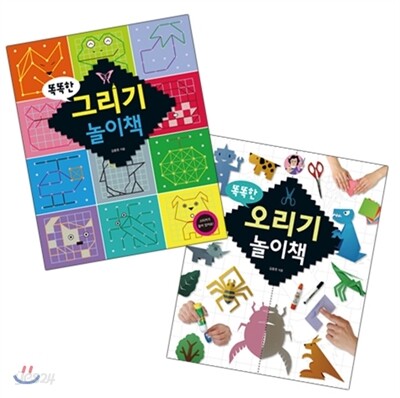 똑똑한 그리기 + 오리기 놀이책 세트