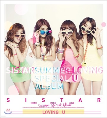 씨스타 (Sistar) - 썸머 스페셜 앨범 : Loving U