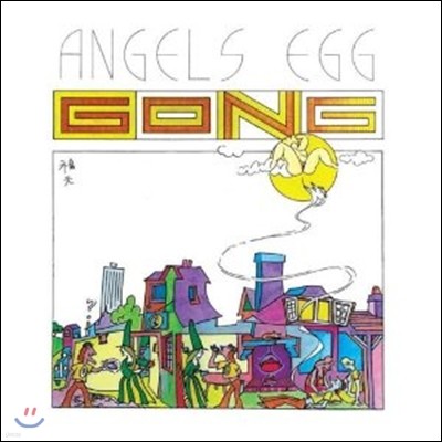 Gong - Radio Gnome Invisible Part Ii-Angel's Egg