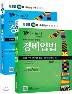 2013 EBS  ȣ + EBS  