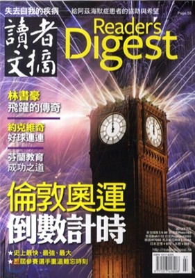 Reader's Digest - Chinese Edition () : 2012 07