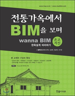 밡 BIM 