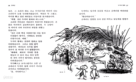 꼬마 독재자