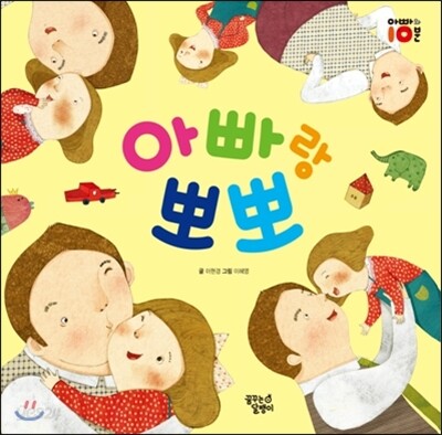 아빠랑 뽀뽀