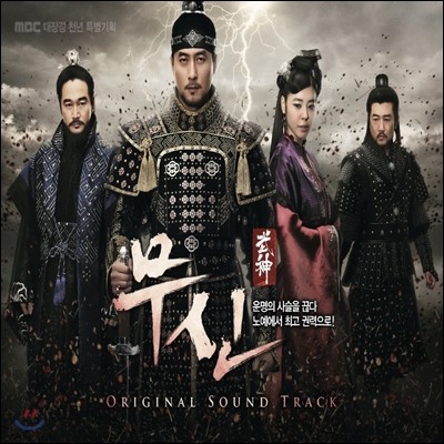  (MBC ) OST