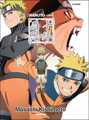 NARUTO  ʳ