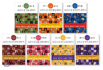 교과서 속 우리 문화 이야기 7권 세트