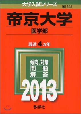 (ݻ) 2013