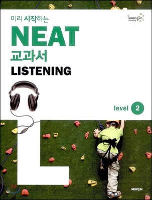 ̸ ϴ NEAT  LISTENING Level 2