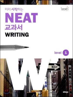 ̸ ϴ NEAT  WRITING Level 1