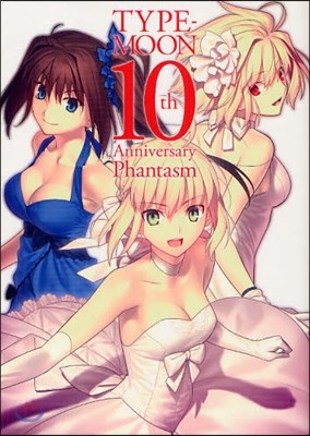 TYPE-MOON 10th Anniversary Phantasm