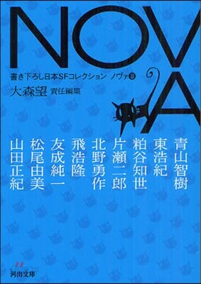 NOVA(8)