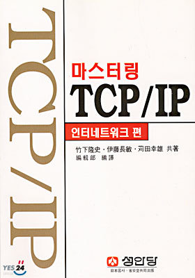 ͸ TCP/IP