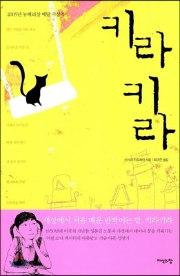 키라 키라 표지