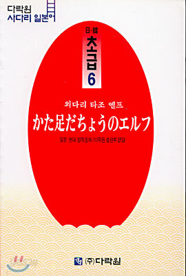 외다리 타조 엘프