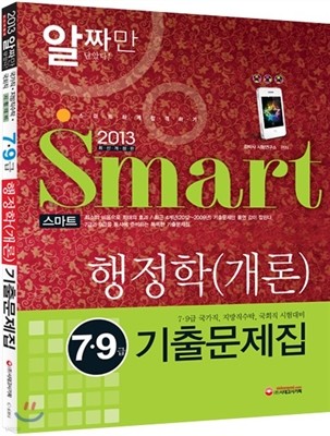 2013 Smart Ʈ 7 9 ⹮ (а)