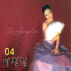 이정림 / 4집 바람끼 (digipack)