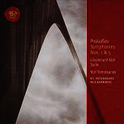 프로코피에프 : 교향곡 1, 5번, 키제 중위 (Prokofiev : Symphony No.1 Op.25 'Classical', No.5 Op.100, Lieutenant Kije Suite)(CD) - Yuri Temirkanov