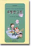 우동 한그릇