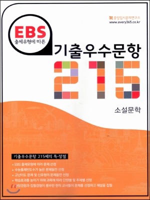 EBS    215 Ҽ (2012)